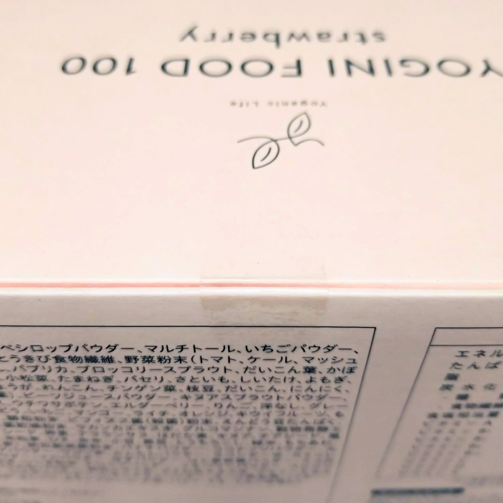 YOGINI FOOD 100 ヨギーニフード100 ストロベリー 21袋入 1箱