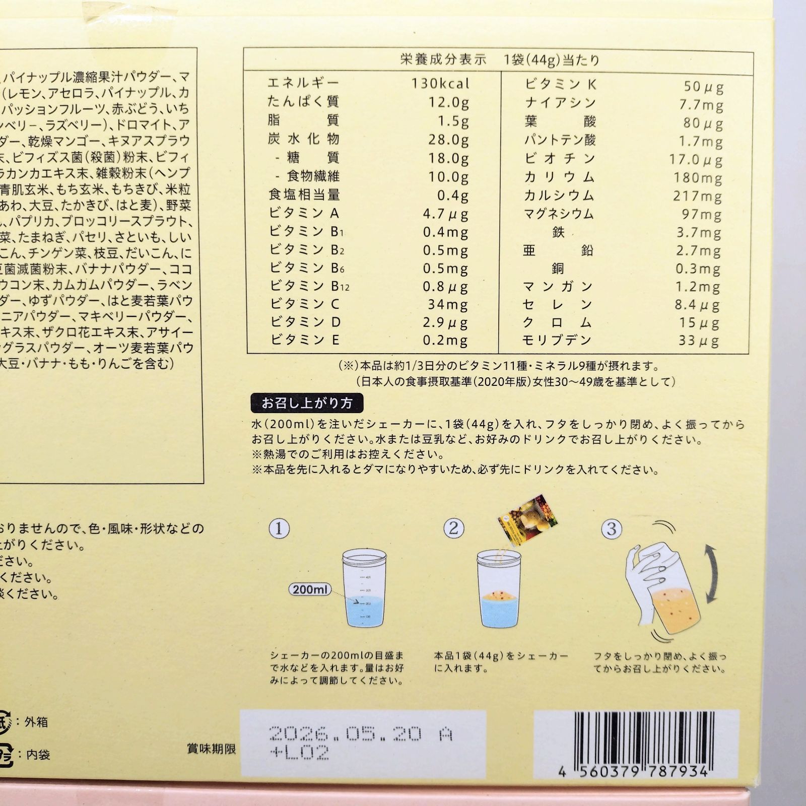 YOGINI FOOD 100 ヨギーニフード100 ストロベリー 21袋入 1箱