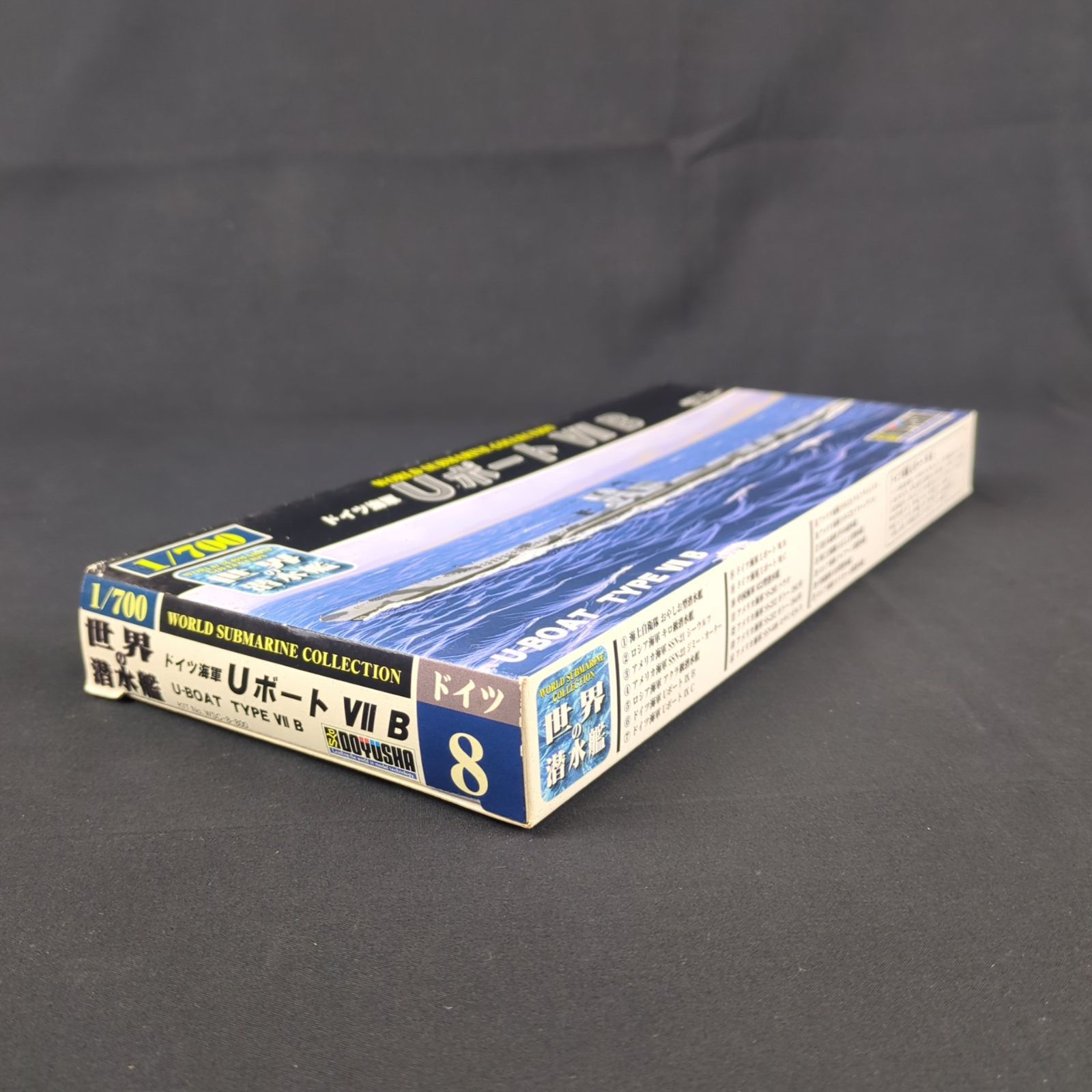 品 残僅少 童友社 WSC 8 1 700 世界の潜水艦 No ドイツ海軍 Uボート VII B