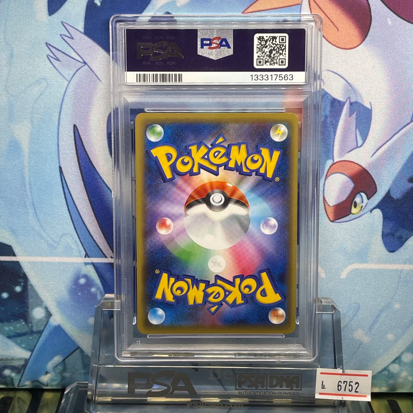 PSA10 レックウザソウルリンク CP XY プレミアムチャンピオンパック EX