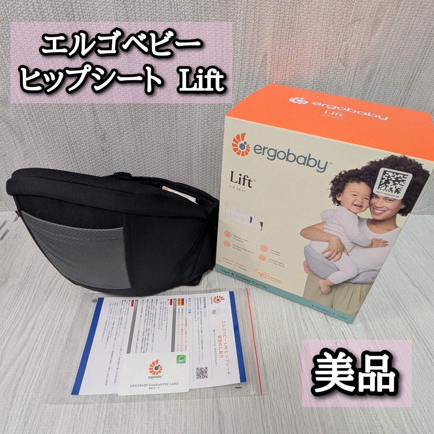 エルゴベビー ヒップシート Lift リフト ブラック 黒 ergobaby 抱っこ紐 外出 お出かけ 収納 き キレイ