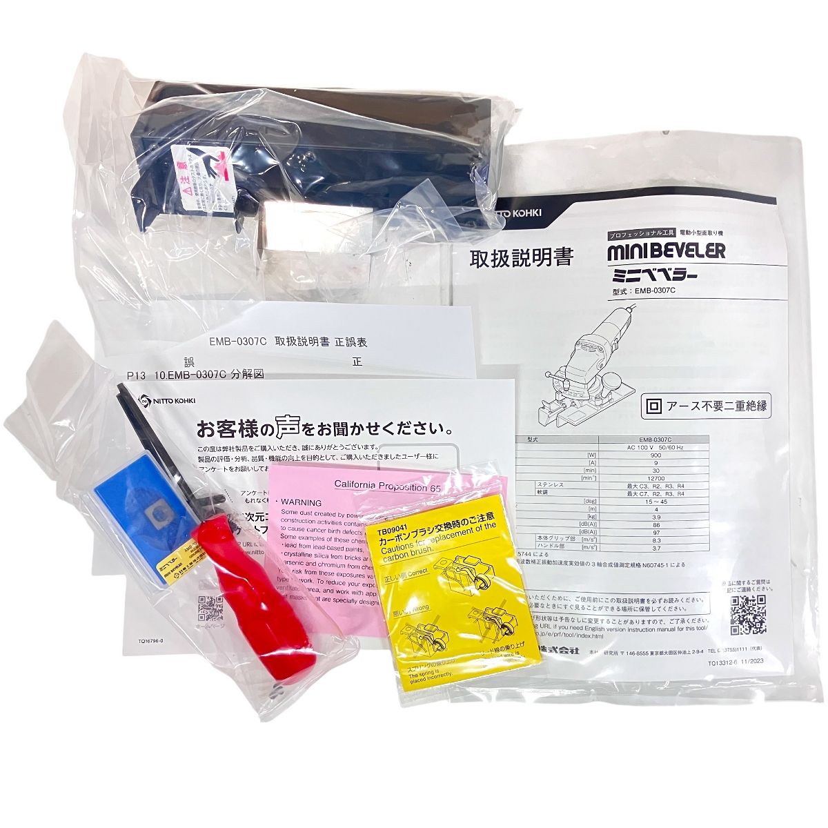 NITTO KOHKI EMB-0307 C ミニ ベベラー 電動 小型 面取り 日東工器