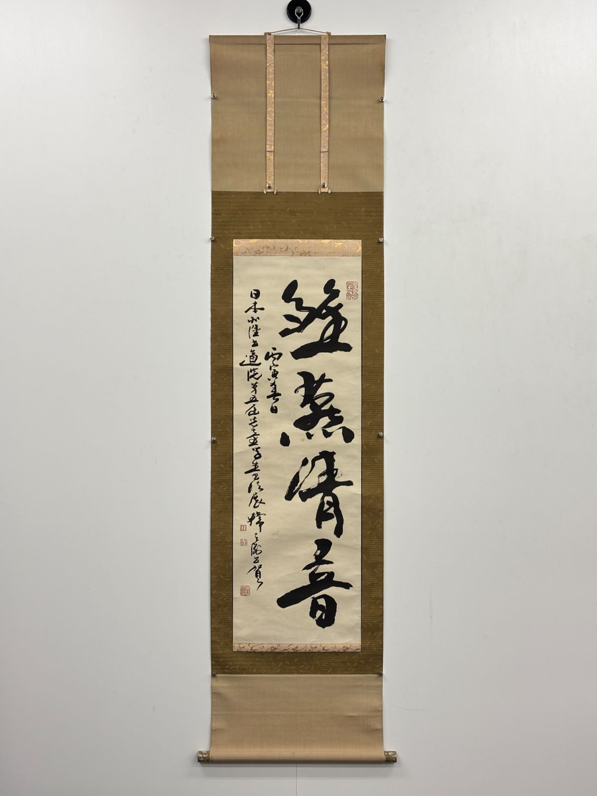 掛軸 M.19 韓天衡 行書 落款印あり ＃茶掛＃古美術 まとめてお買取 ＃肉筆