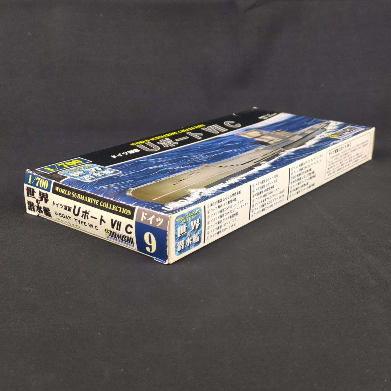 品 残僅少 童友社 WSC 9 1 700 世界の潜水艦 No 9 ドイツ海軍 Ｕボート VII C
