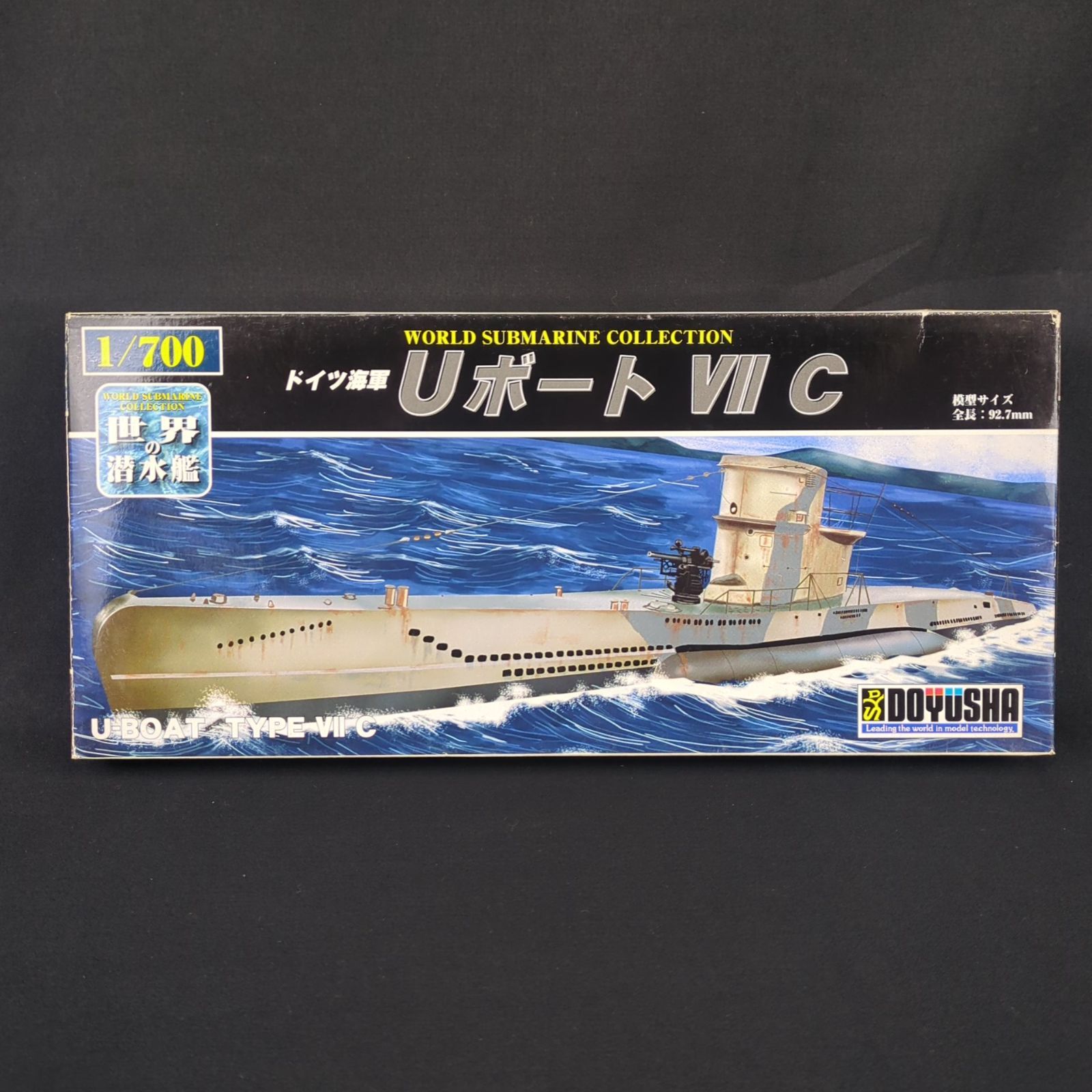 品 残僅少 童友社 WSC-9 1 700 世界の潜水艦 No.9 ドイツ海軍 Ｕボート VII C