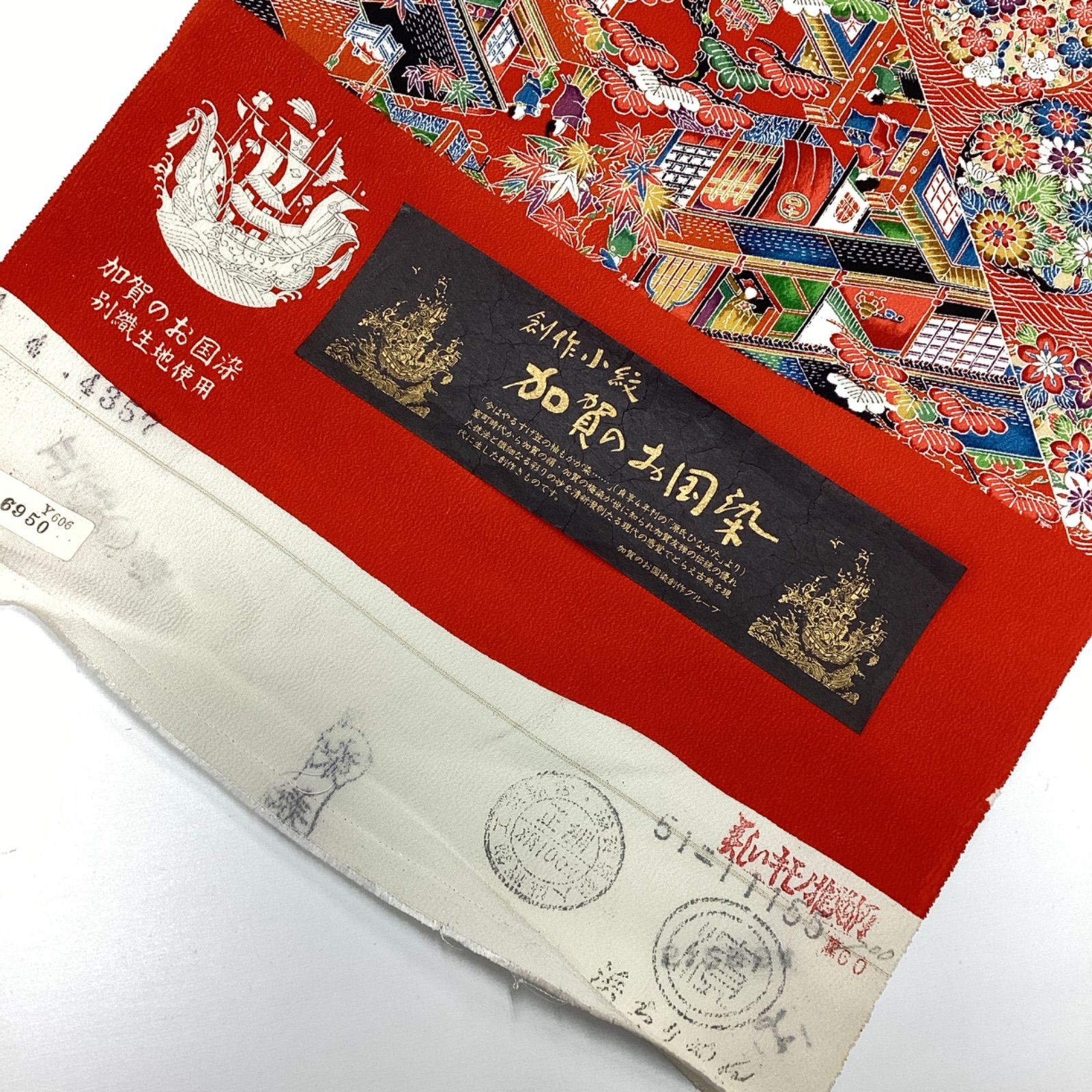 新品未使用 着物反物 加賀小紋 浜ちりめん 正絹R89 - メルカリ