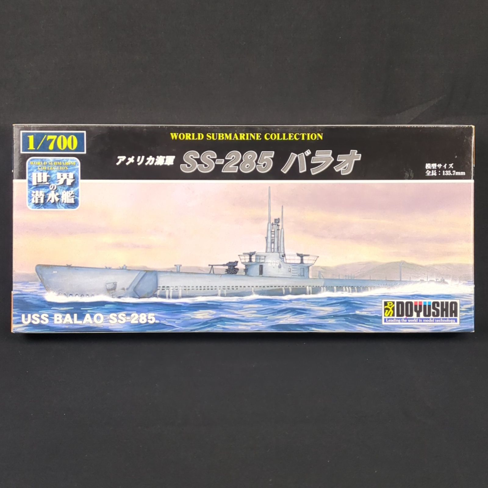 品 残僅少 童友社 WSC-11 1 700 世界の潜水艦 No.11 アメリカ海軍 SS-285 オ