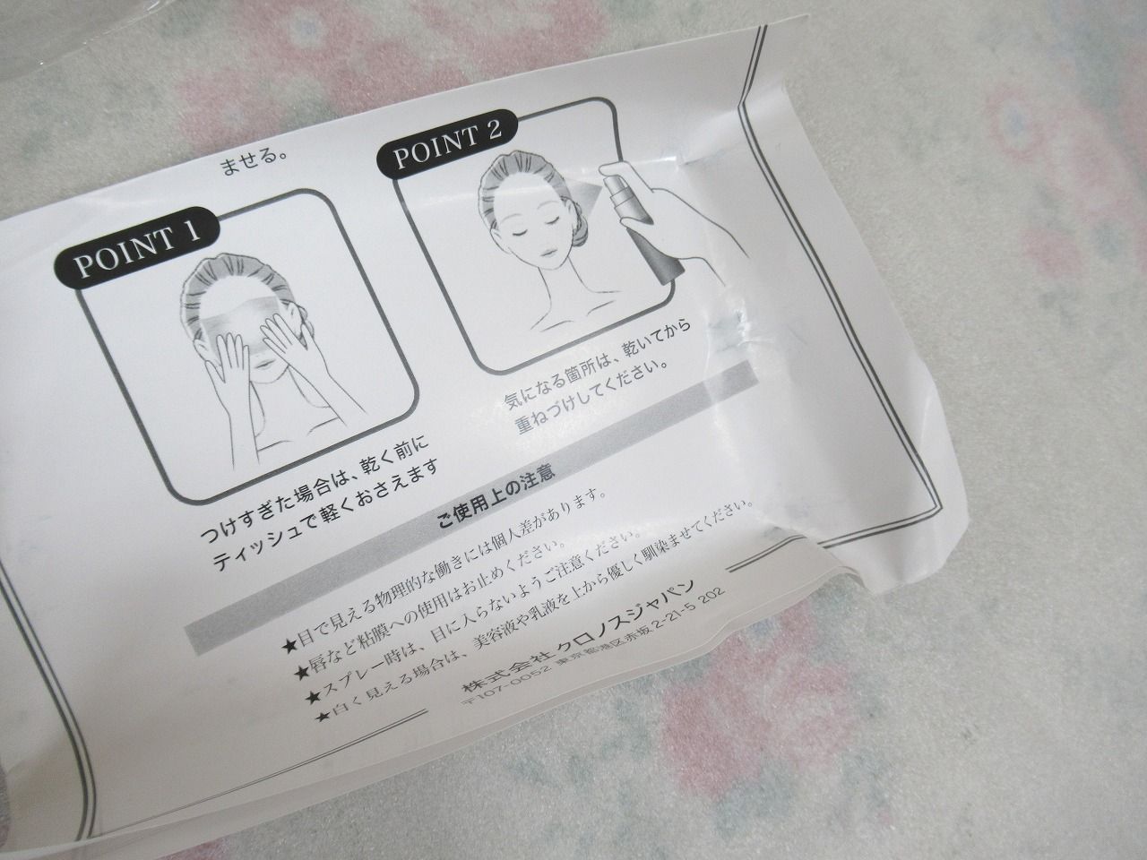 30ml×2箱セット☆ スリーセンス スリーディーミスト 3Dミスト