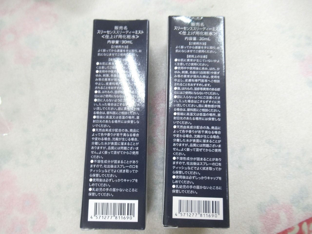 30ml×2箱セット☆ スリーセンス スリーディーミスト 3Dミスト