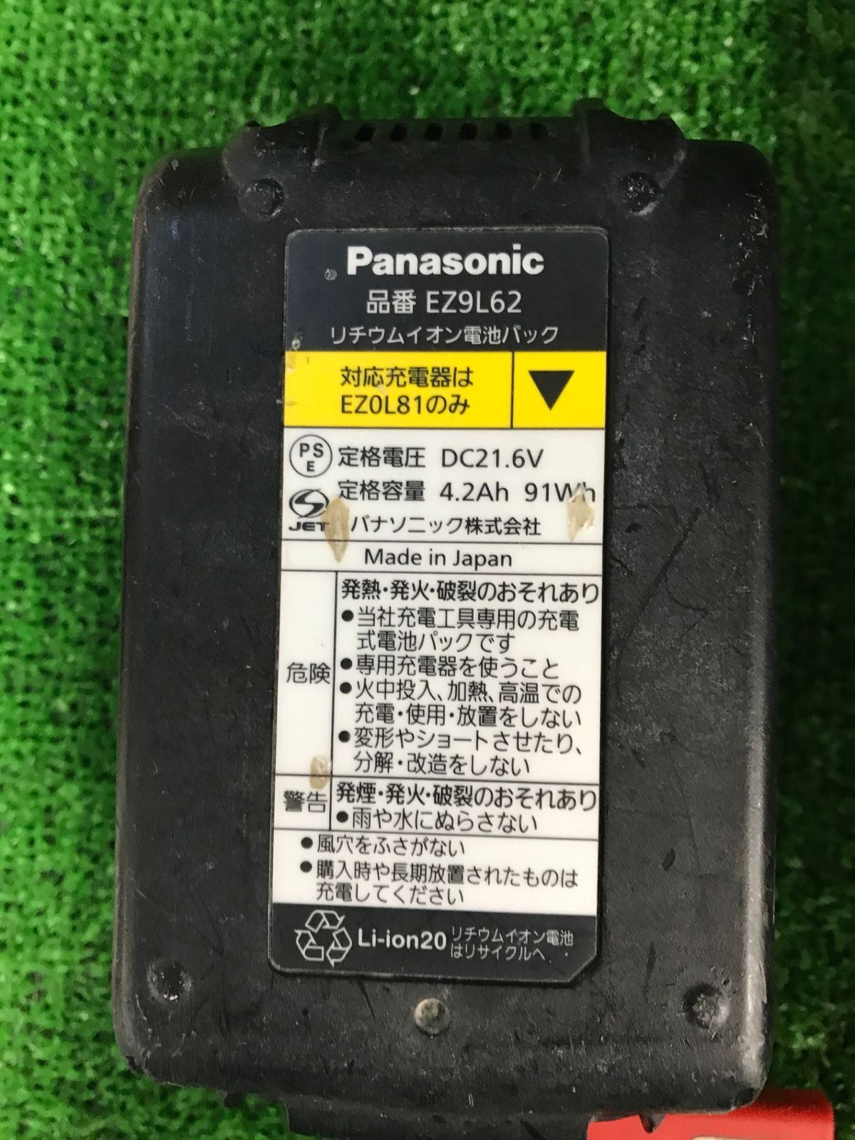 パナソニック 21.6