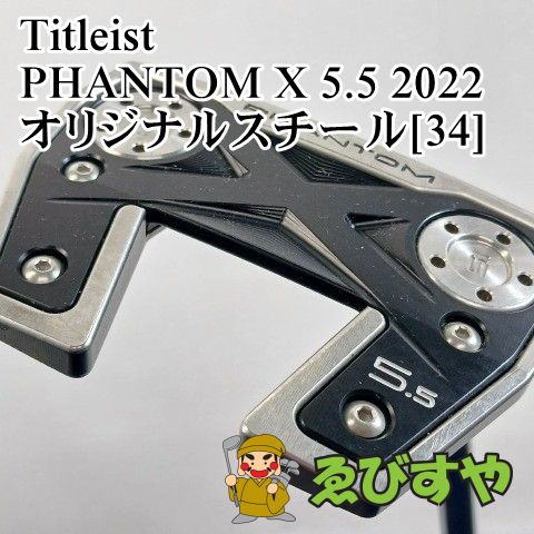 入間 パター タイトリスト PHANTOM X 5 2025 オリジナルスチール 34 3 1040