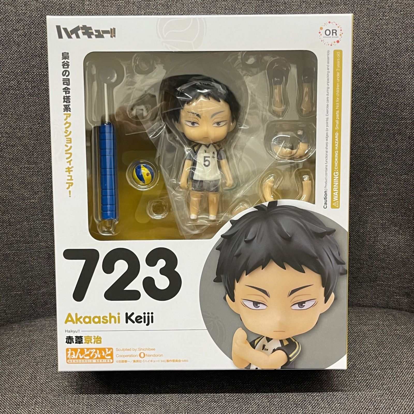 NPA】② 未開封品 ハイキュー 赤葦京治 ねんどろいど 723 - メルカリ