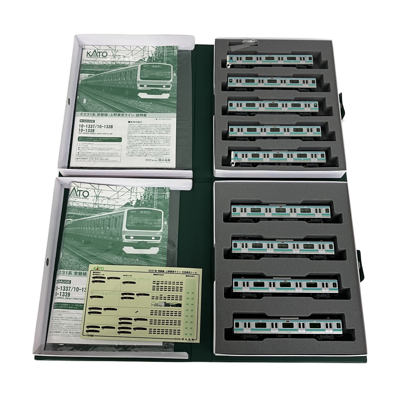 KATO 10-1337 10-1338 10-1339 E231系 常磐線 上野東京ライン 基本増結