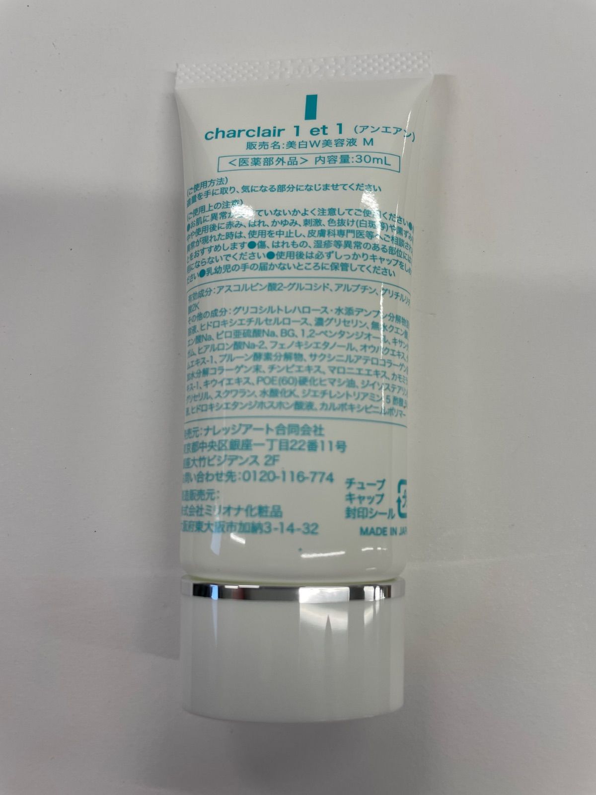 J1199 K charclair 1 et 1 アンエアン 美白W美容液 M 30mL - メルカリ