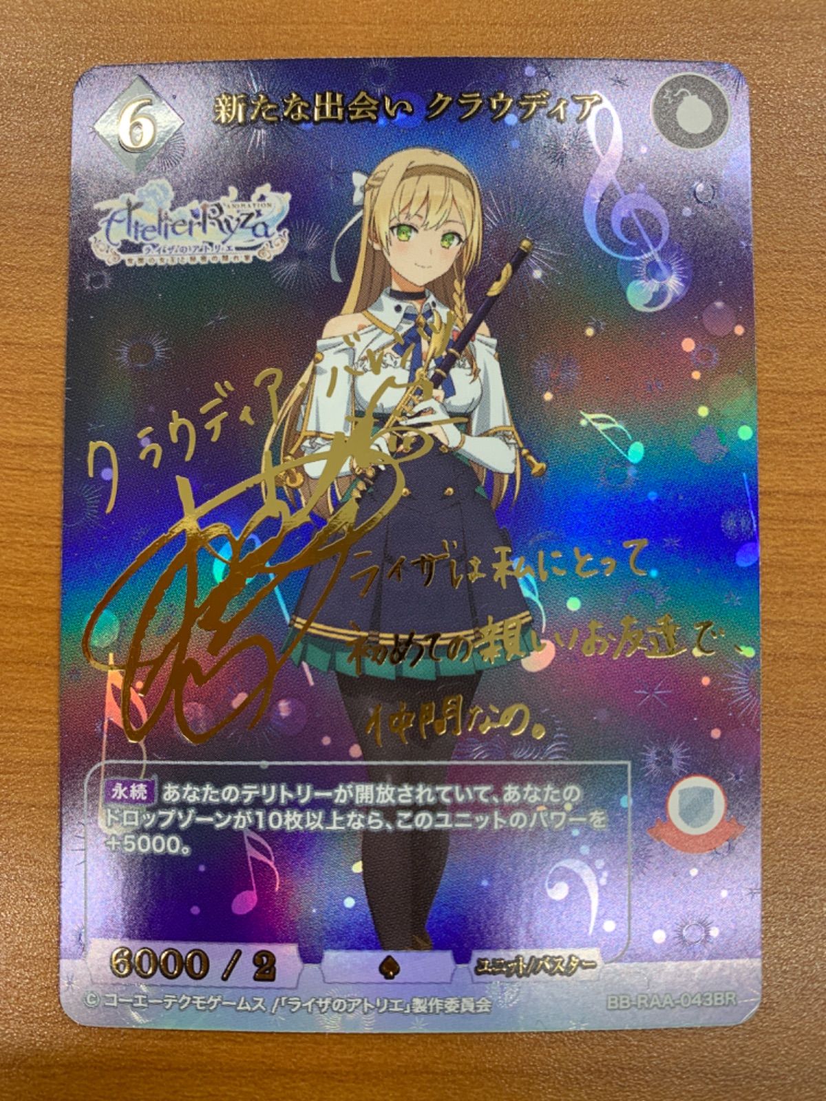 中古】ビルディバイド BB-MEP-001fBT[BT]：決戦の時/環いろは(麻倉もも