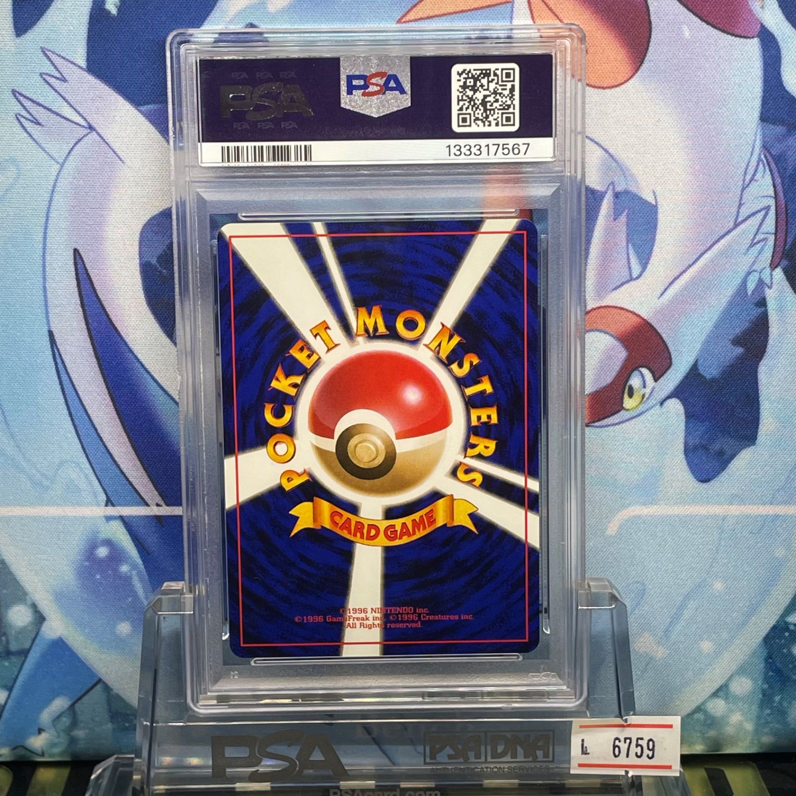 PSA10 スロットゲーム R 旧裏 NEO 金、銀、新世界へ 2000 - メルカリ