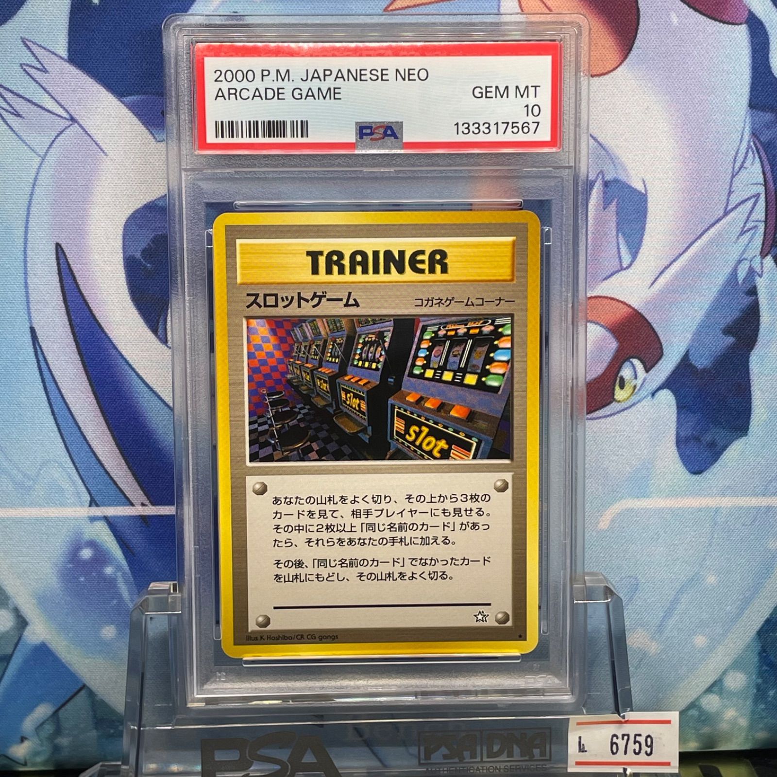 PSA10 スロットゲーム R 旧裏 NEO 金、銀、新世界へ 2000 - メルカリ