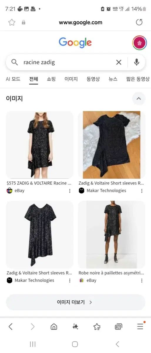  ZADIG VOLTAIRE ブラック スパンコール ONE PIECE 長袖 七分袖 ひざ丈ワンピース