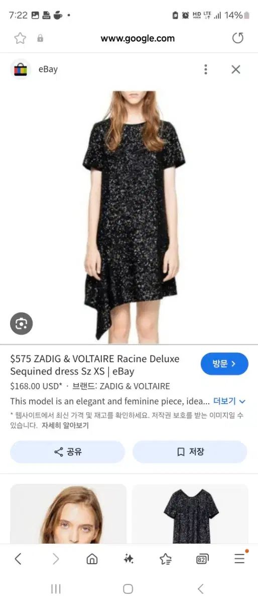 スパンコール ONE