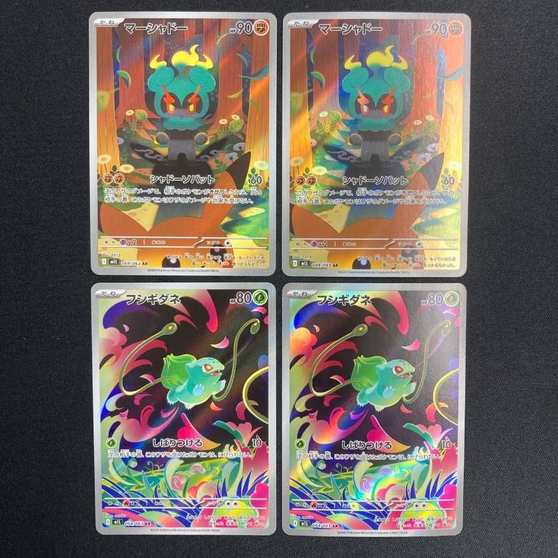 069/063 マーシャドーAR 064/063 フシギダネAR 4枚セット - メルカリ