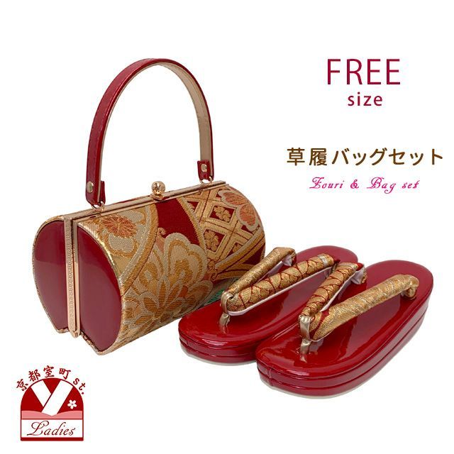 草履バッグセット 振袖用 帯生地使用のバッグと2枚芯の草履