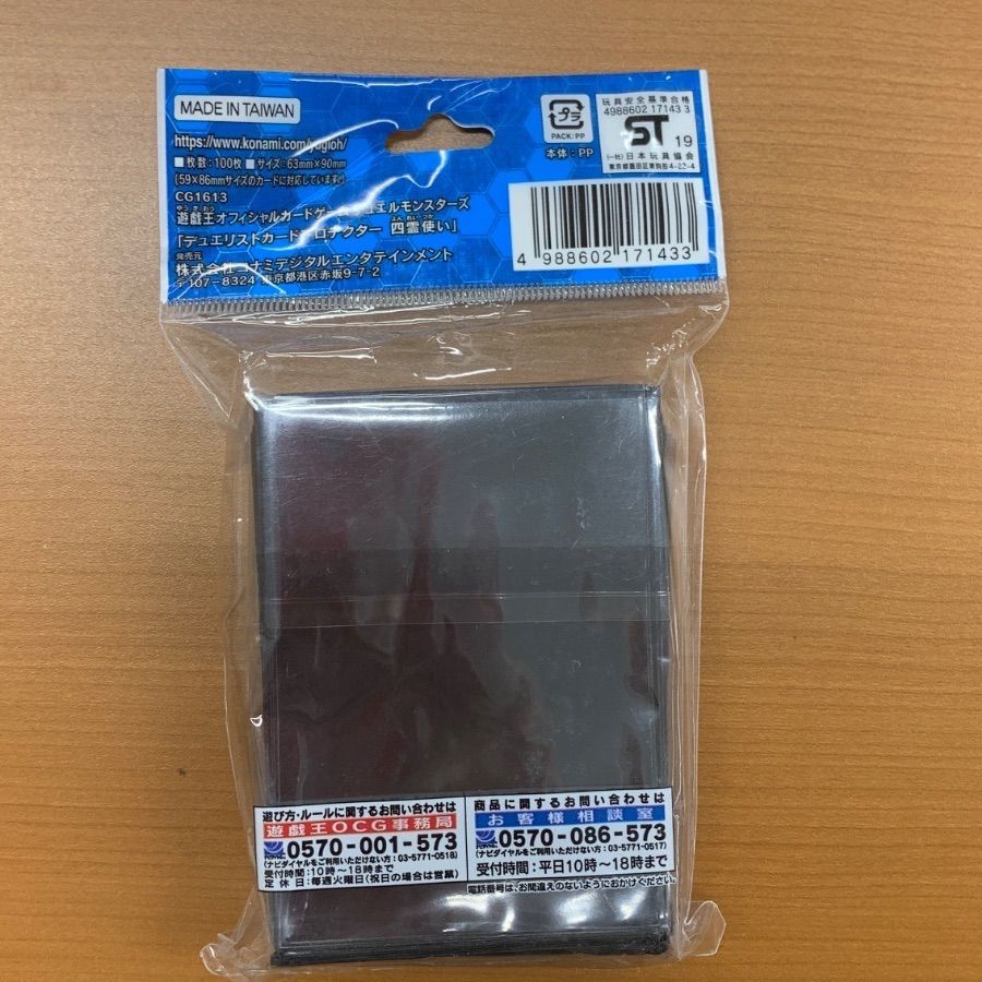 未開封 デュエリストカードプロテクター 四霊使い CG1613 スリーブ