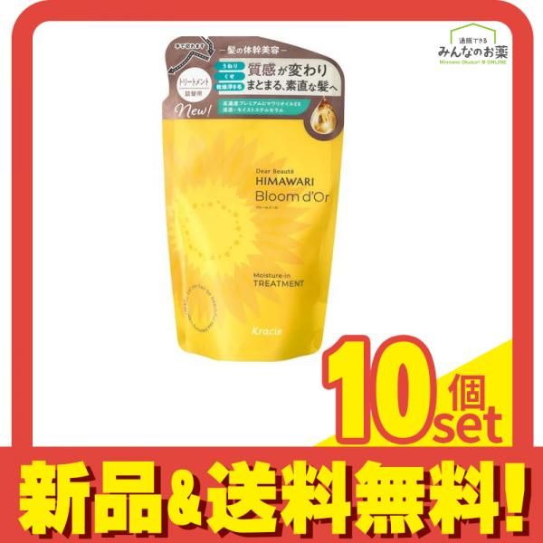 ディアボーテ ブルームドール モイスチャーイン トリートメント 詰め替え用 330 g セット