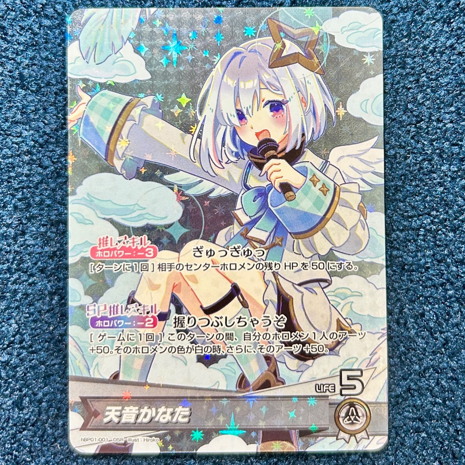 ☆ ホロライブカードゲーム 天音かなた OSR (hBP01-001) ☆ - メルカリ