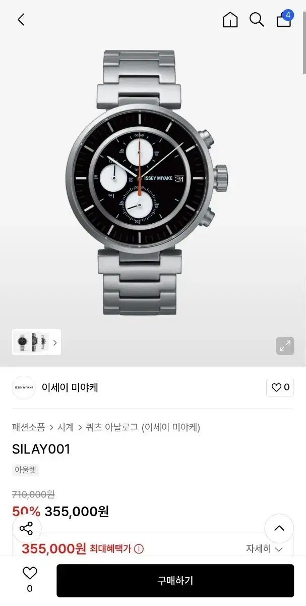 ISSEY MIYAKE イッセイミヤケ メタル 時計