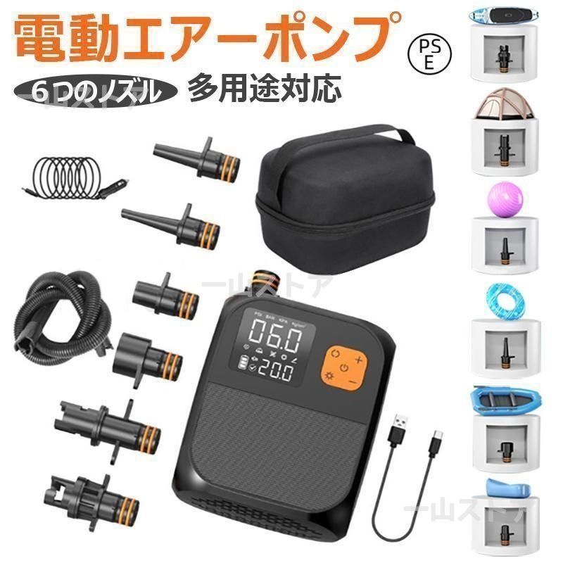 新品?未使用】 電動ポンプ SUP用 電動エアーポンプ サップ用 25PSIまで 