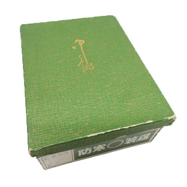  草履 アザラシ 防寒草履 装履 和装小物 リサイクル 23 5 cm Mサイズ きもの北條 A 1305 2 草履 和装履物