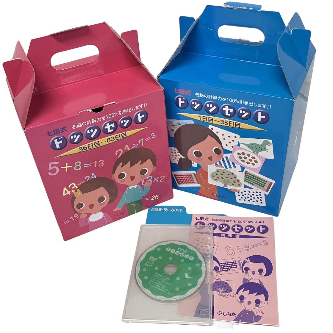 しちだ 教育研究所 七田式 ドッツセット 1日目 - 63日目 フラッシュ