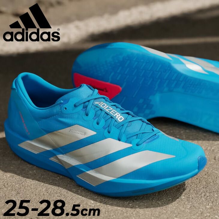 アディダス ランニングシューズ メンズ adidas アディゼロ ジャパン 9 薄底 ローカット 高反発 軽量 マラソン レーシング 陸上 トレーニング 靴 ランシュー 男性 ブルー 水色 スポーツシューズ ADIZERO JAPAN くつ NKL 80