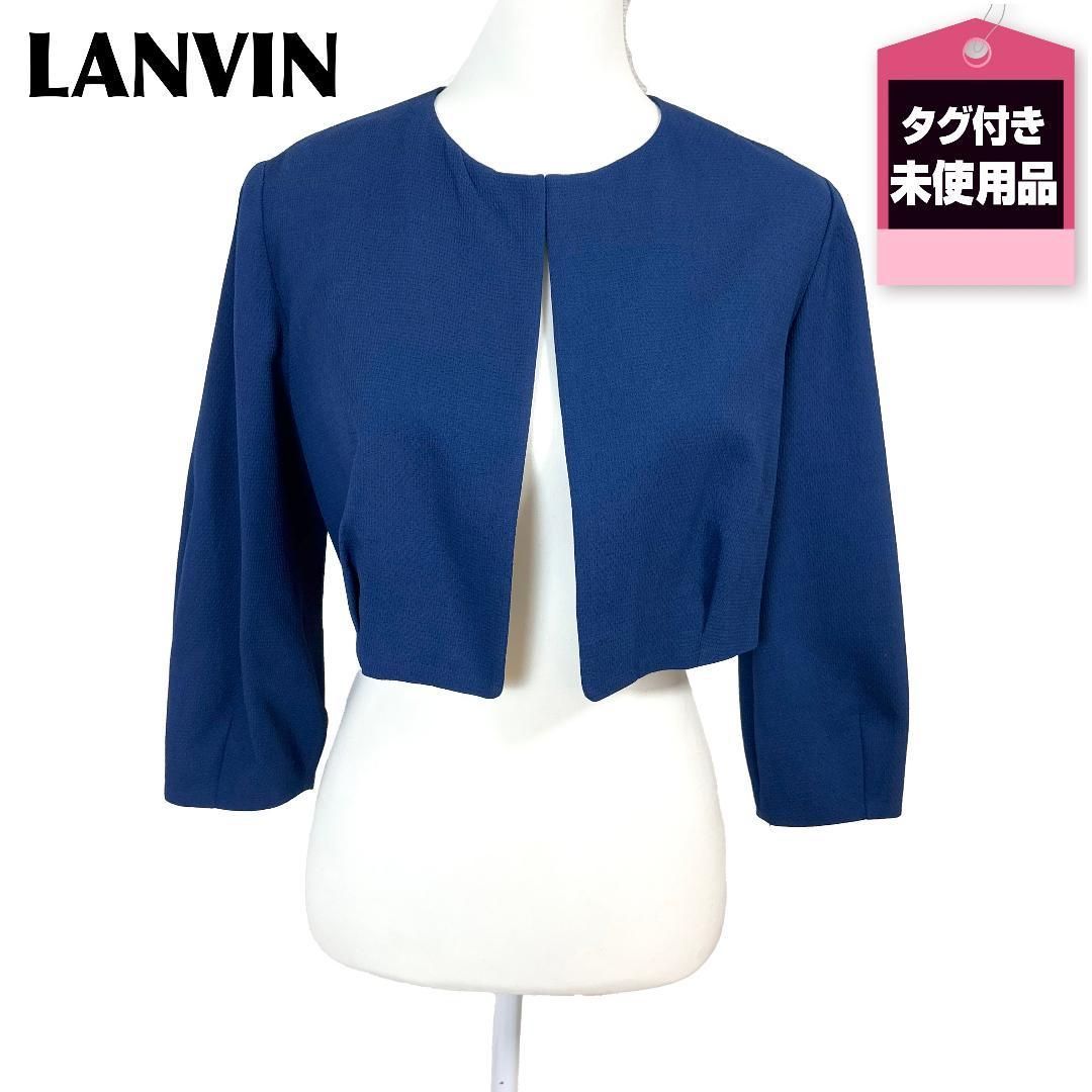 LANVIN ショート丈ジャケット 40 ロイヤルブルー 無地