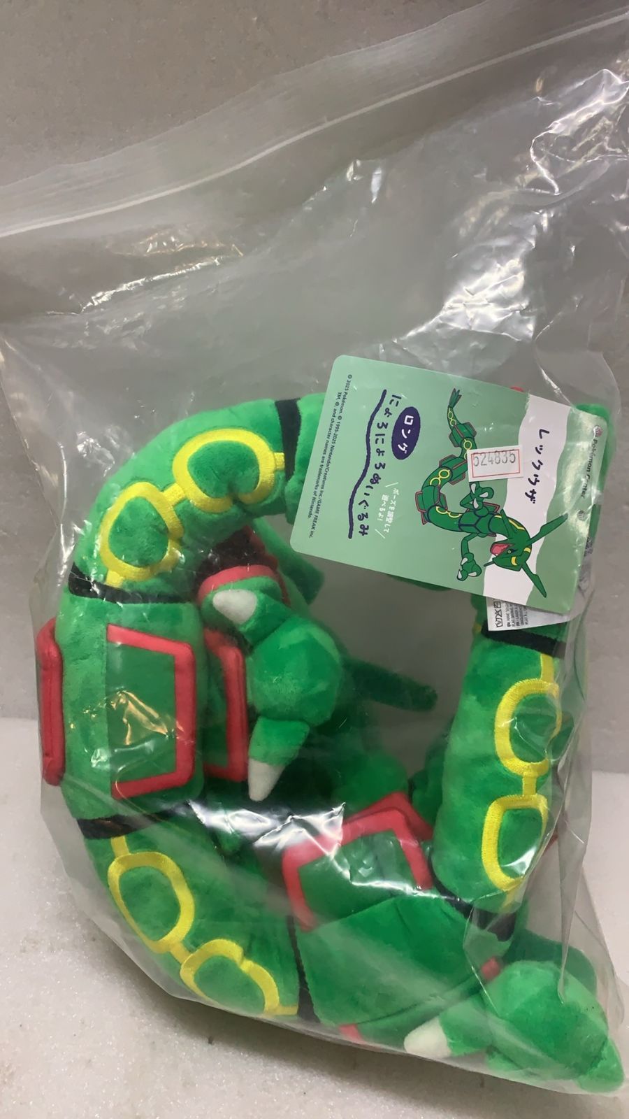 ロングにょろにょろぬいぐるみ レックウザ--524835 4521329408828