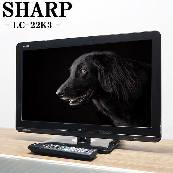 動作確認済】【中古】本体・リモコン(互換品)のみ シャープ 22型 液晶