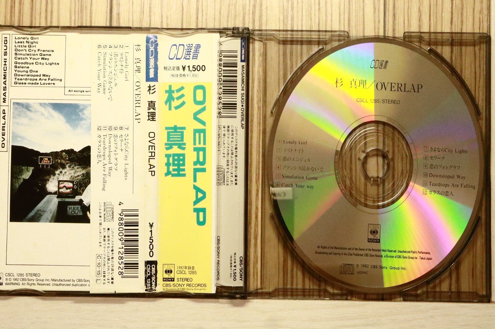 国内盤CD☆杉真理/Masamichi Sugi□ OVERLAP - 杉真理 【CSCL1285