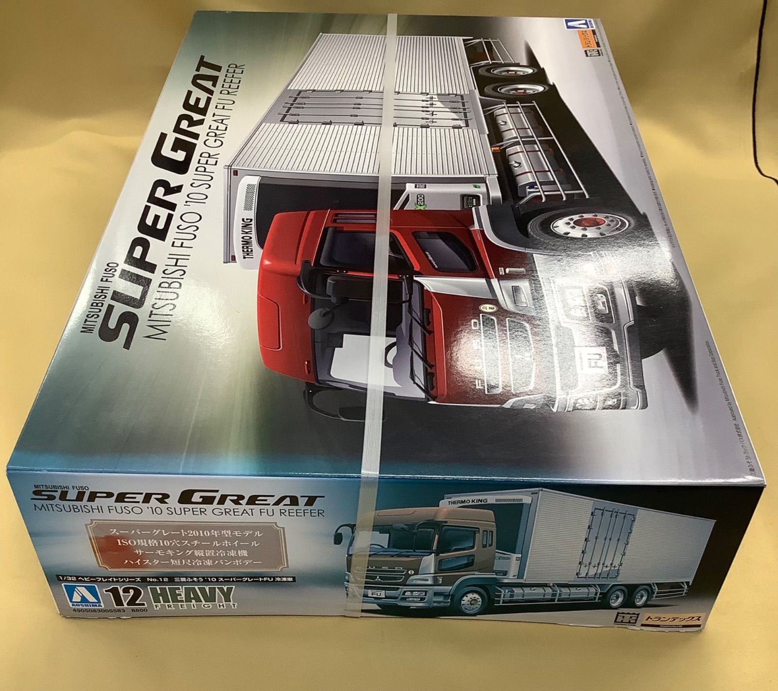 アオシマ 1/32 三菱ふそう '10 スーパーグレートFU 冷凍車 - メルカリ