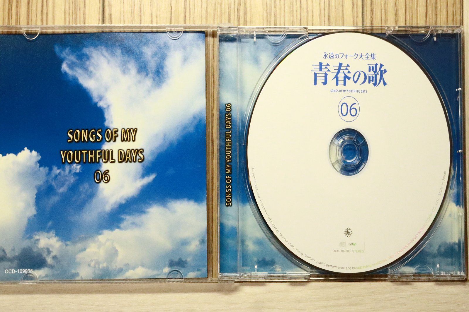 中古CD☆オムニバス/Various Artists□ 永遠のフォーク大全集 青春の歌