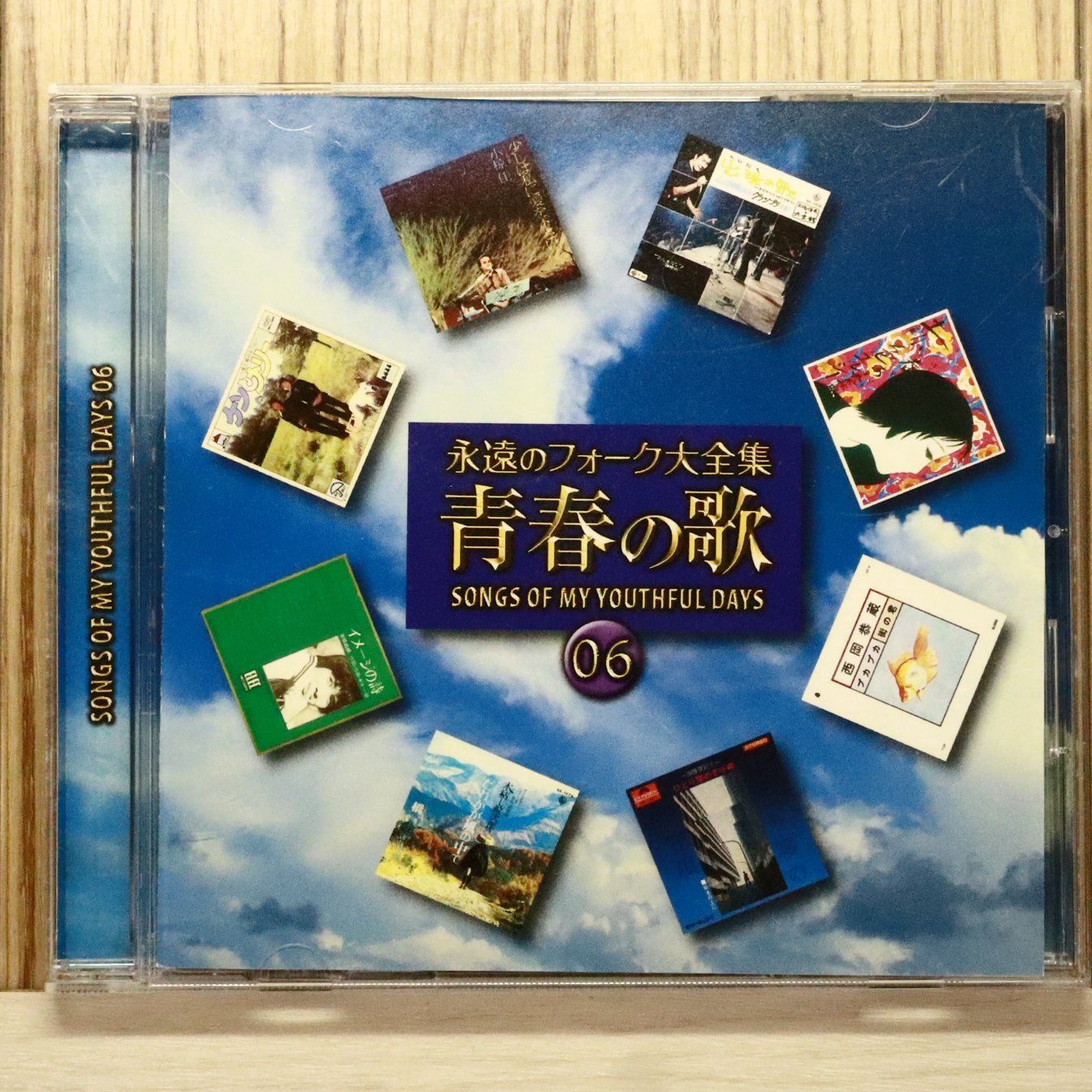 中古CD☆オムニバス/Various Artists□ 永遠のフォーク大全集 青春の歌