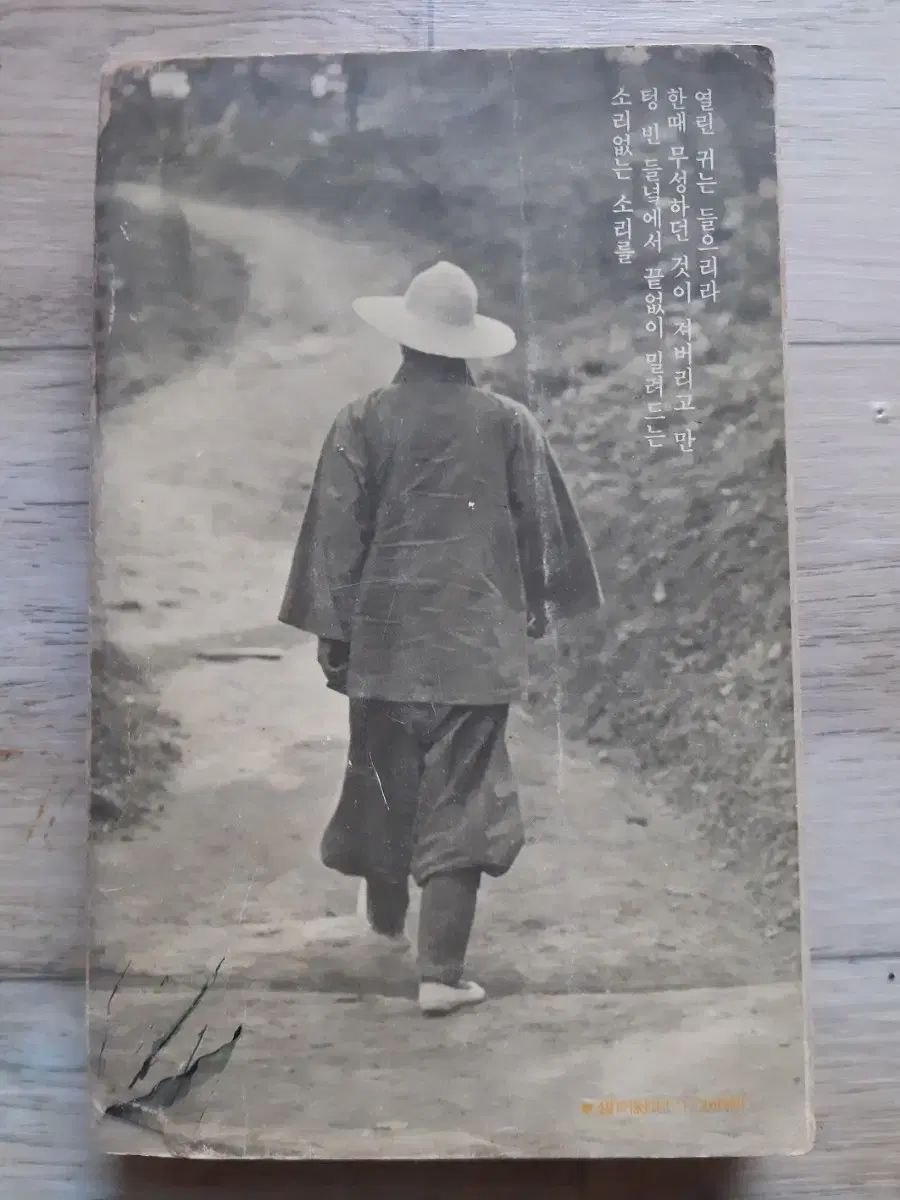 法頂僧侶の受賞作 立っている人々