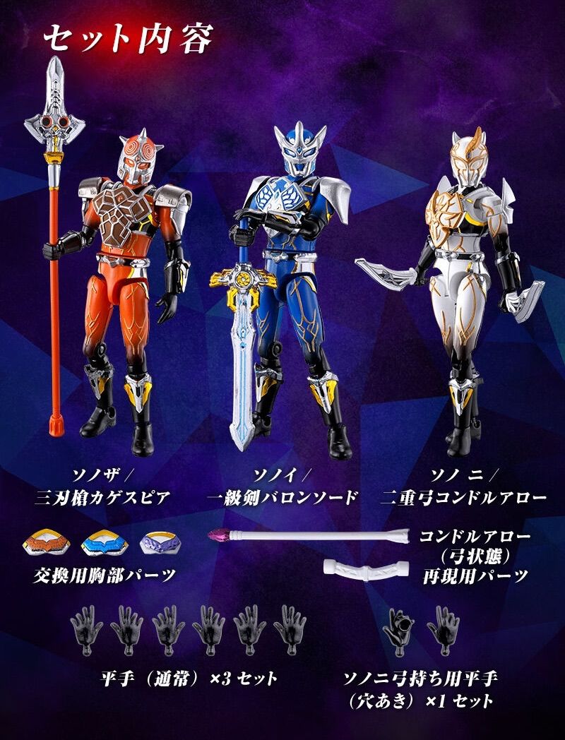 暴太郎戦隊ドンブラザーズ 勇動PB ソノイ・ソノニ・ソノザセット