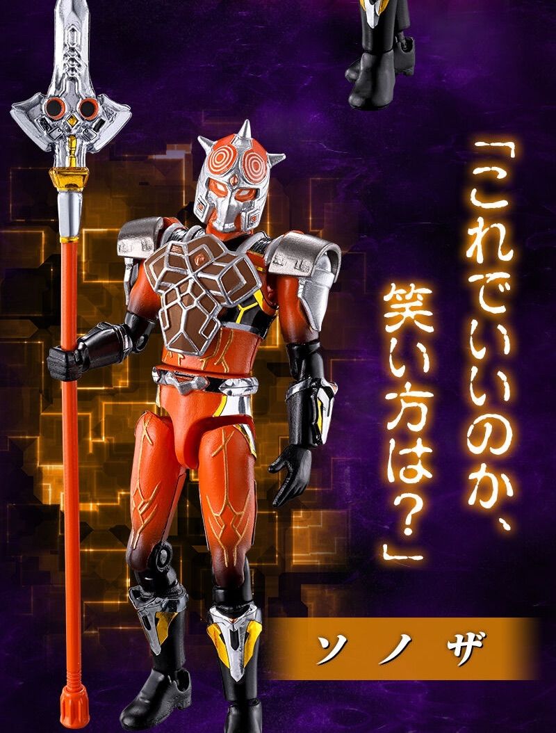 暴太郎戦隊ドンブラザーズ 勇動PB ソノイ・ソノニ・ソノザセット