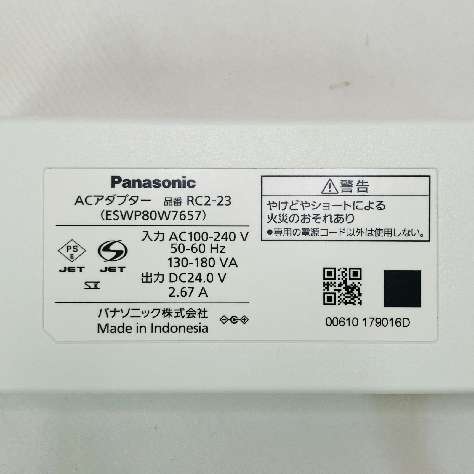 パナソニック 光美容器