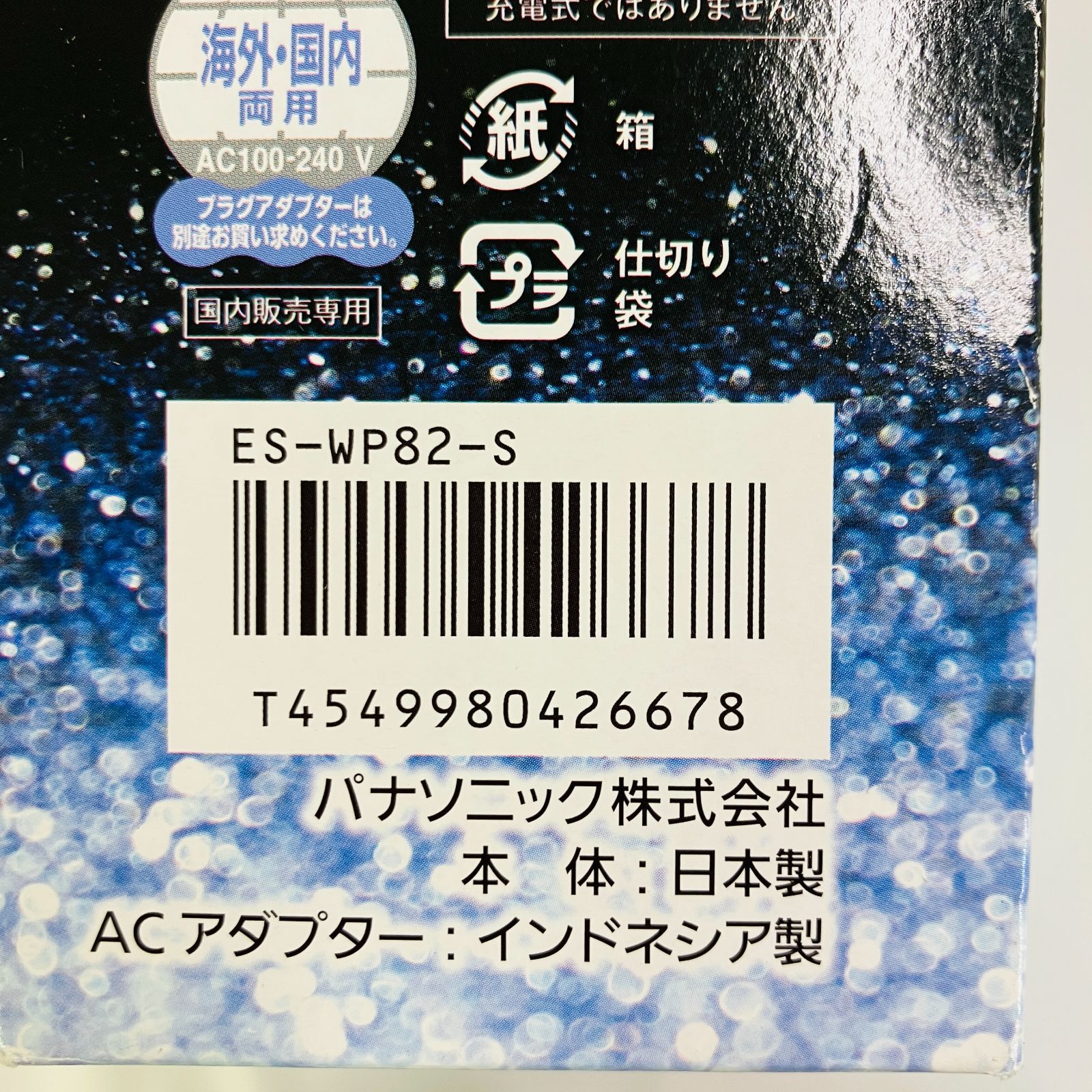 ボディ-フェイス用