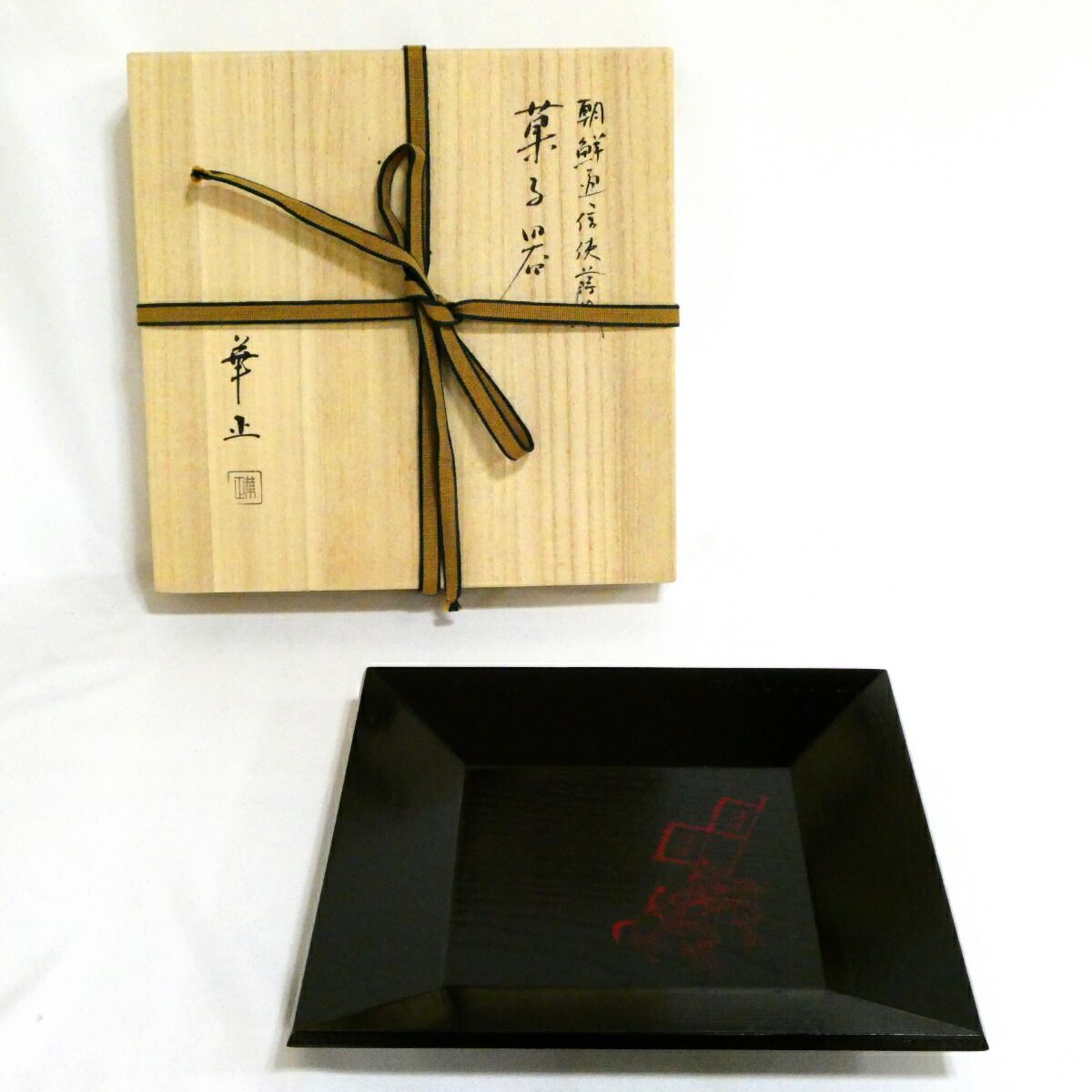 十二月の特売品 加賀蒔絵師 吉田華正作 朝鮮通信使蒔絵 菓子器 茶道具