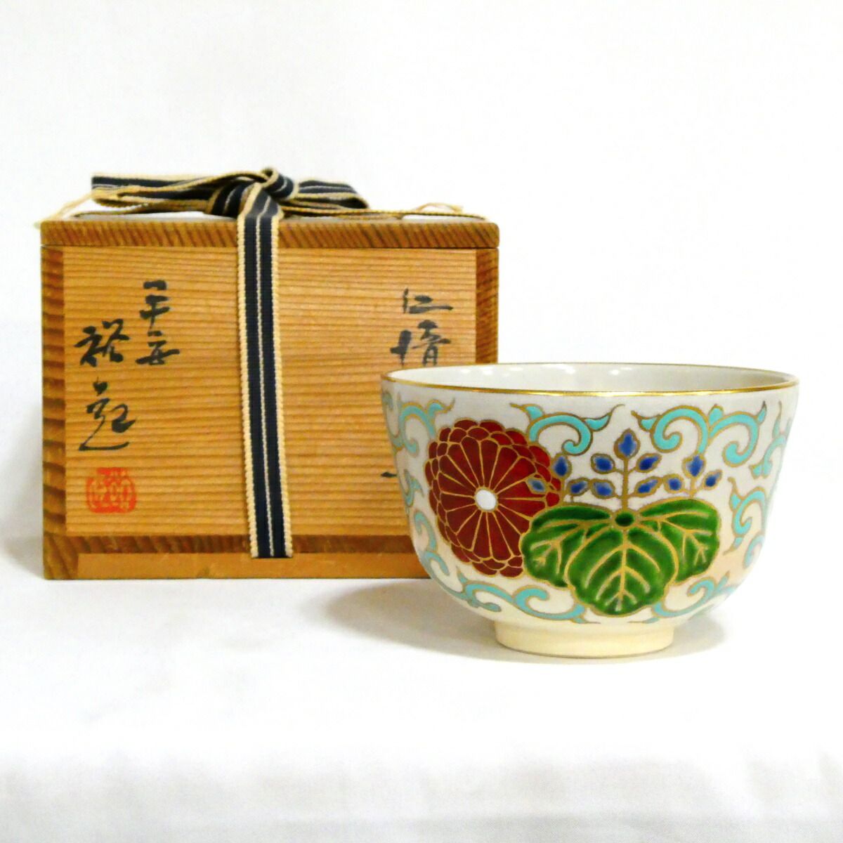 十一月の特売品】平安 入江裕起作 仁清 菊桐茶碗 茶道具【中古 美品