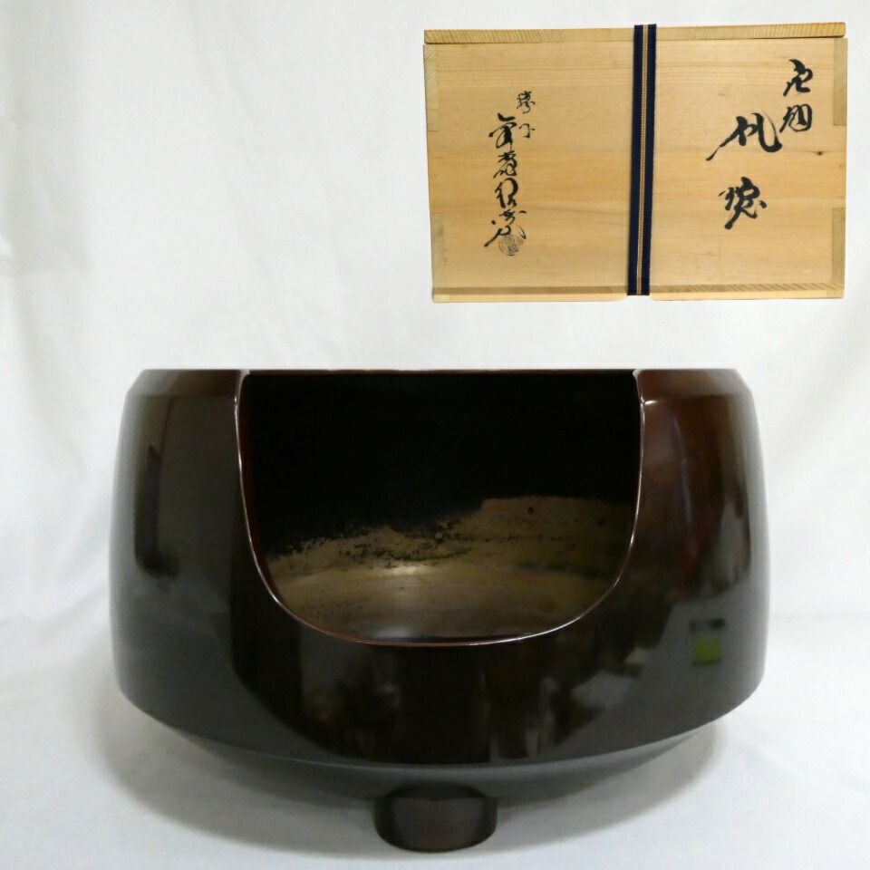 十一月の特売品）高岡鋳師 金森紹栄作 唐銅 面取風炉 尺一 茶道具