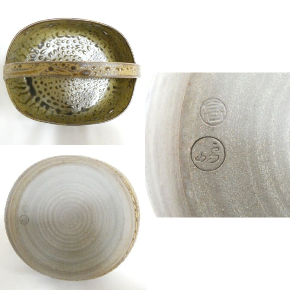 十二月の特売品）福岡県遠州七窯高取焼 雪山窯 鬼丸雪山作 桜花透 手付