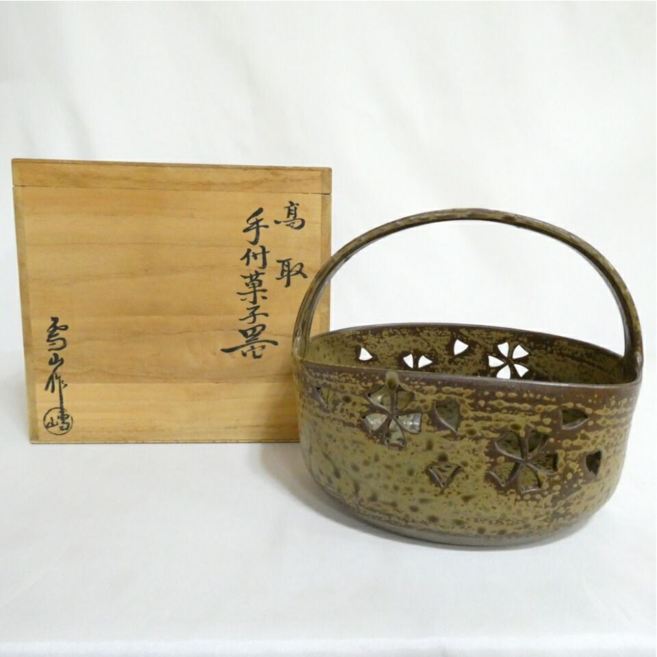 十二月の特売品）福岡県遠州七窯高取焼 雪山窯 鬼丸雪山作 桜花透 手付